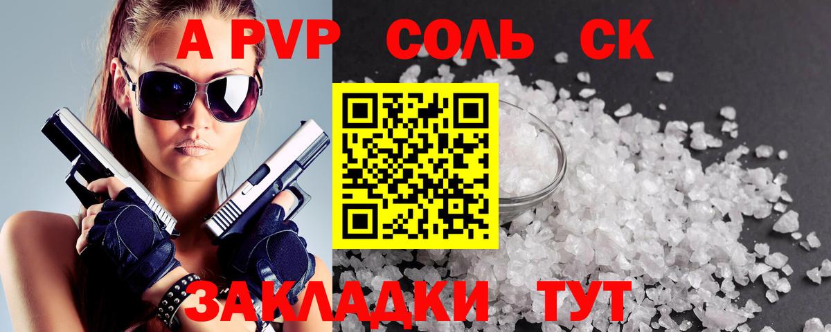Альфа ПВП  Вход с VPN  Ярцево  Альфа ПВП СК КРИС  Alpha-PVP мука 