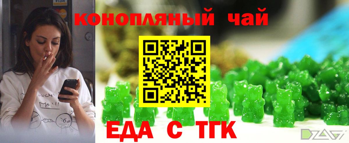 Cannafood марихуана  Вход с VPN  Ярцево 