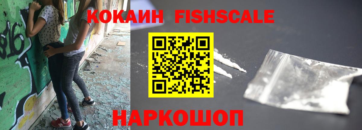 Ярцево  КОКАИН Боливия  Вход с VPN  COCAIN Колумбийский 