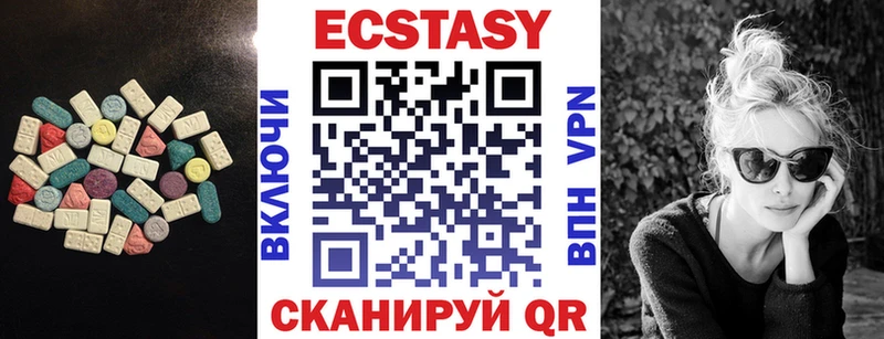 Экстази XTC  Ярцево 