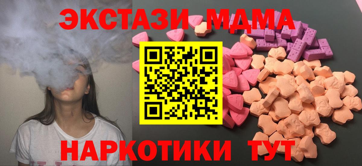Экстази 250 мг  Экстази диски    tor  Экстази  Вход с VPN  Ярцево 