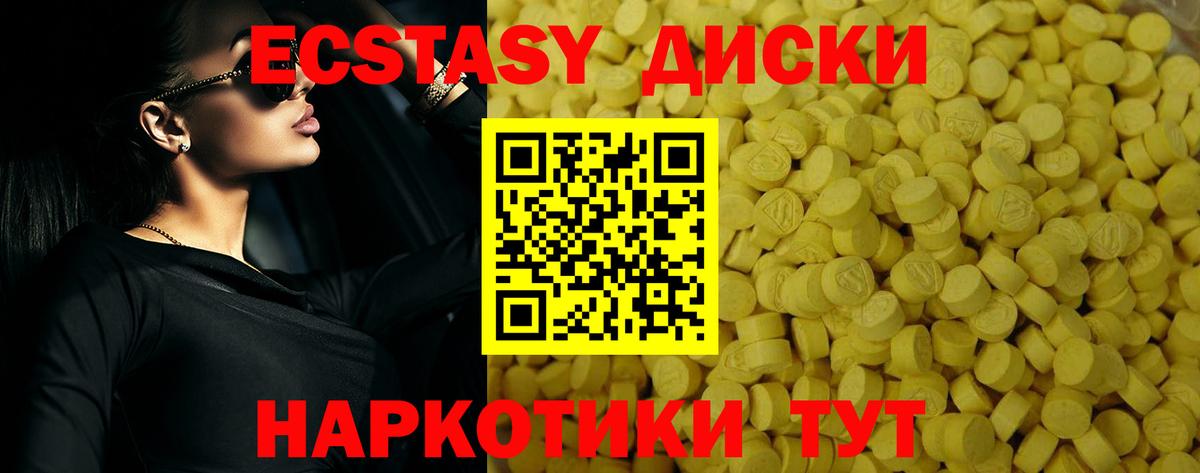 Ecstasy VHQ Ярцево