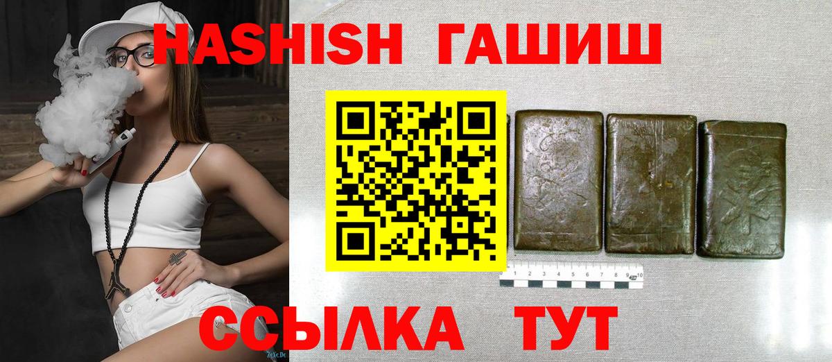 Гашиш индика сатива  Вход с VPN  Гашиш  ГАШ гарик  Ярцево 
