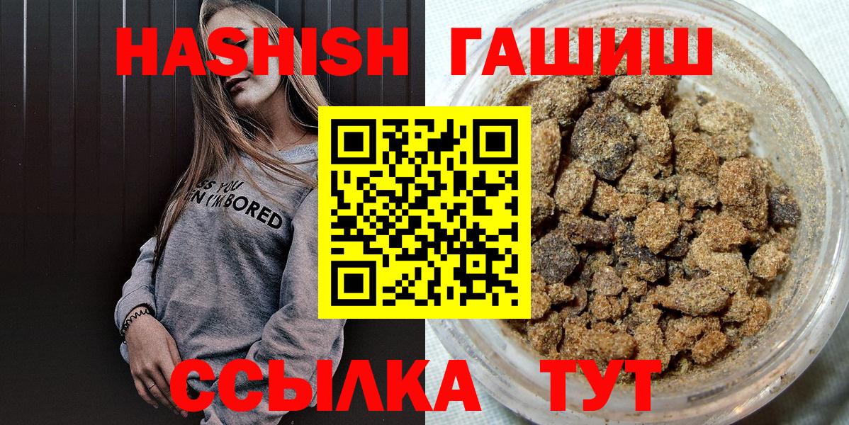 ГАШИШ гашик Ярцево