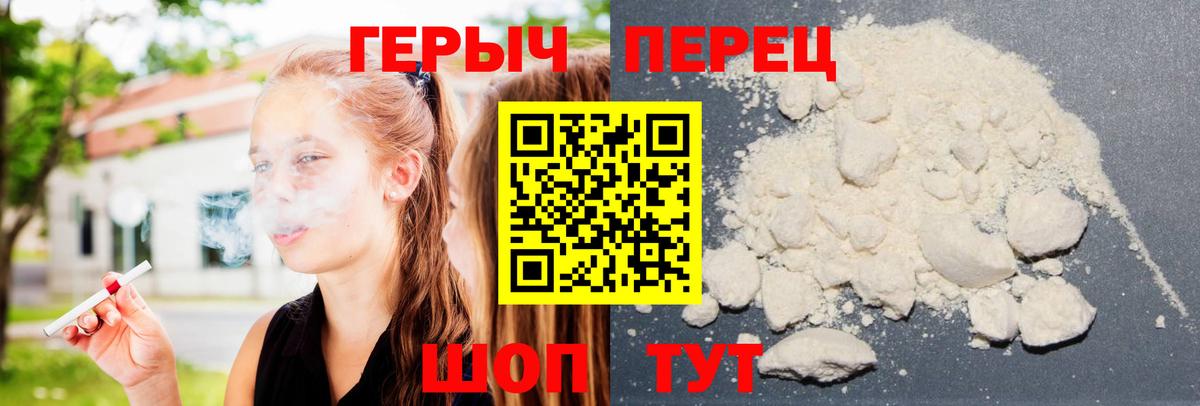 ГЕРОИН белый Ярцево