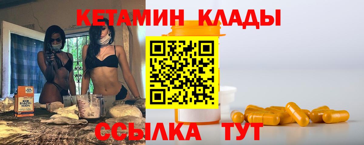 МЕТАМФЕТАМИН  ГАШИШ  Меф   Вход с VPN  Кетамин  Ярцево  ГАШ  Бошки Шишки 
