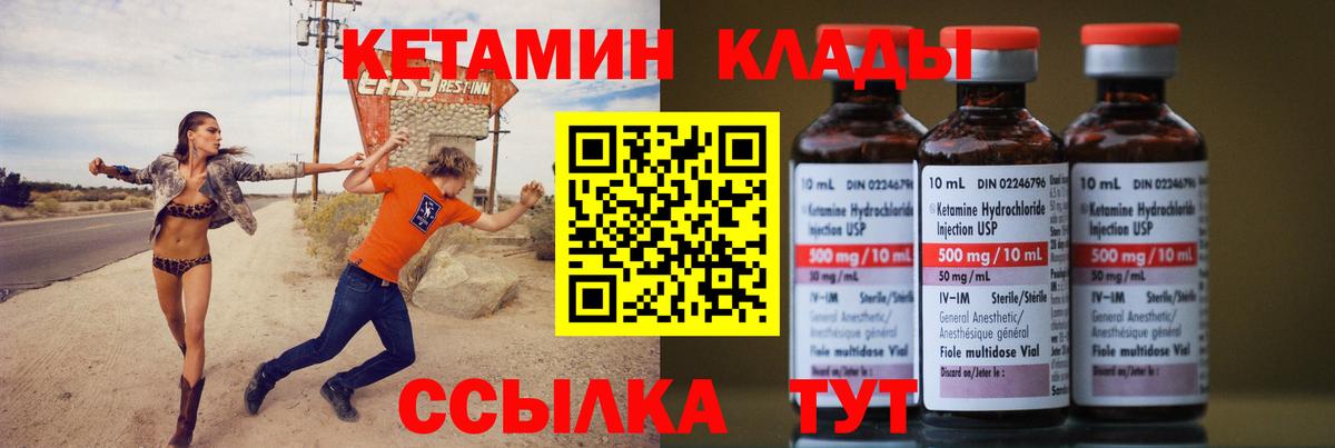 КЕТАМИН VHQ  Вход с VPN  КЕТАМИН VHQ  Ярцево 