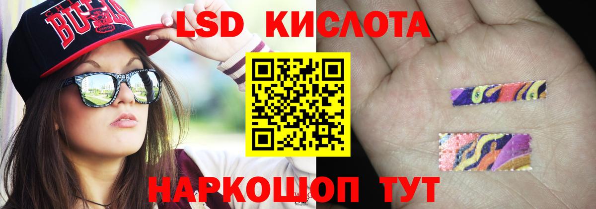 Лсд 25 экстази  LSD-25 экстази кислота  Вход с VPN  Ярцево  ЛСД экстази ecstasy 