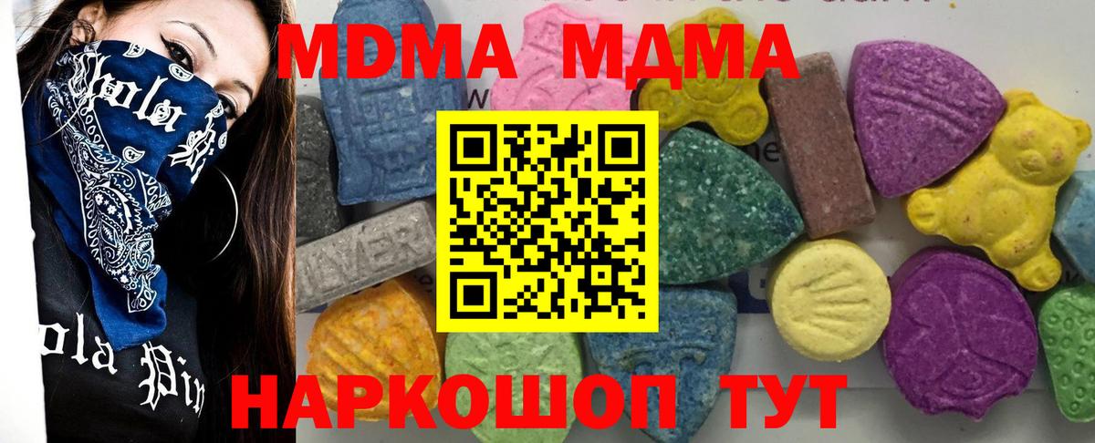 MDMA Ярцево