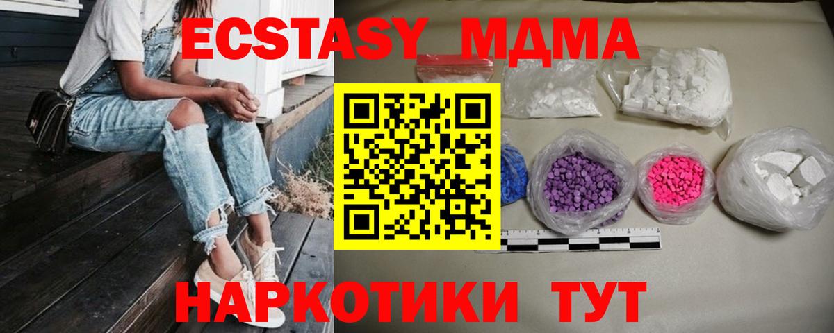MDMA кристаллы  MDMA VHQ  МДМА  Ярцево  Вход с VPN 
