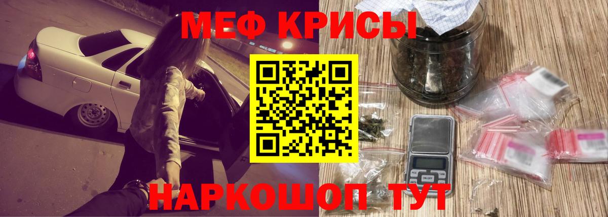 МЕФ мука Ярцево