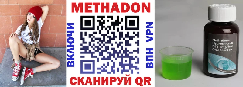 МЕТАДОН VHQ  Ярцево 