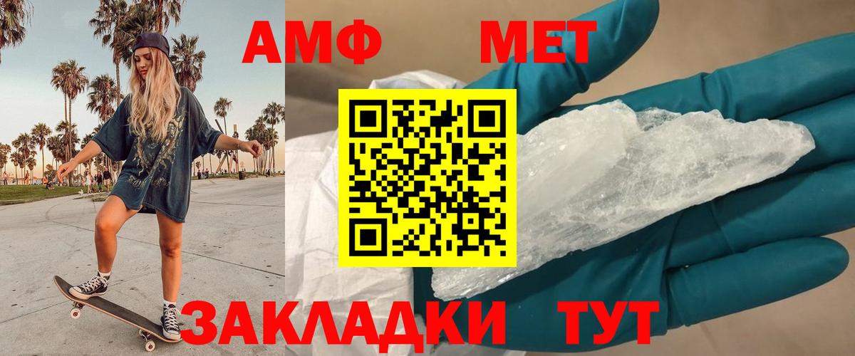 Метамфетамин винт  Метамфетамин винт  Ярцево  Вход с VPN 