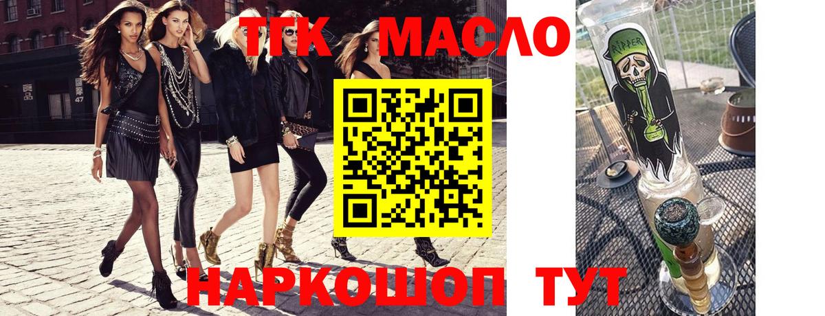 купить  сайты  Вход с VPN  Ярцево  ТГК вейп с тгк 