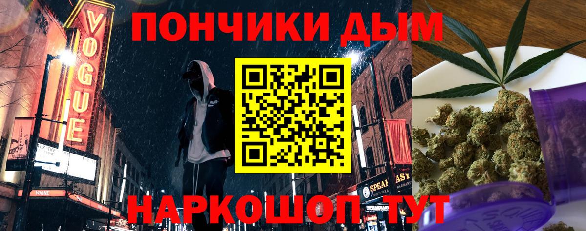 Ярцево  Бошки марихуана тримм  Каннабис OG Kush  Вход с VPN 
